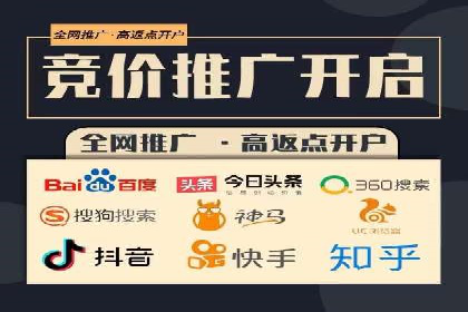 竞价推广开户费用攻略：案例解析助你成功